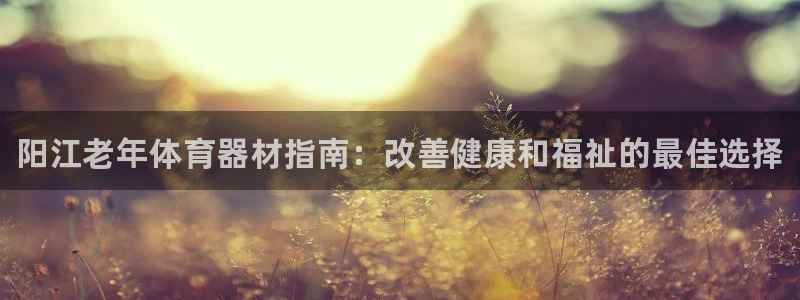 耀世集团商业联盟招聘